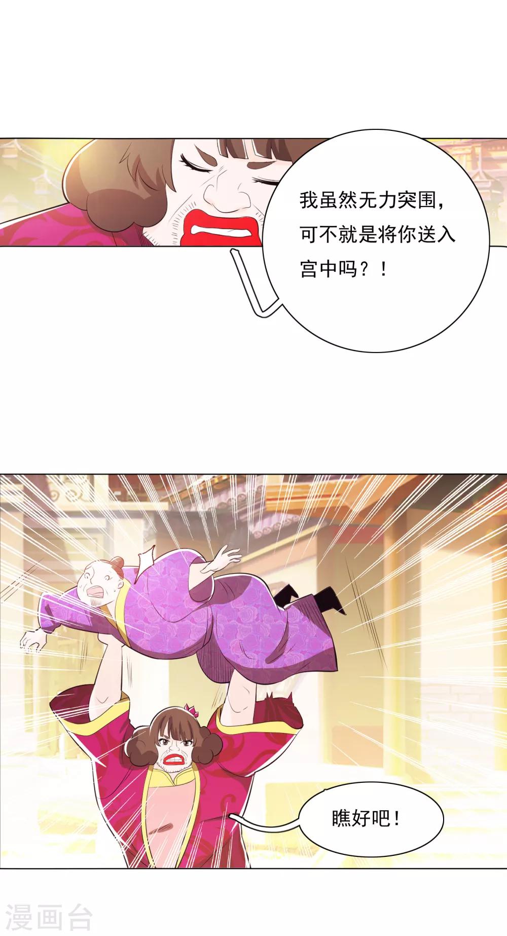 第86话2-第100话