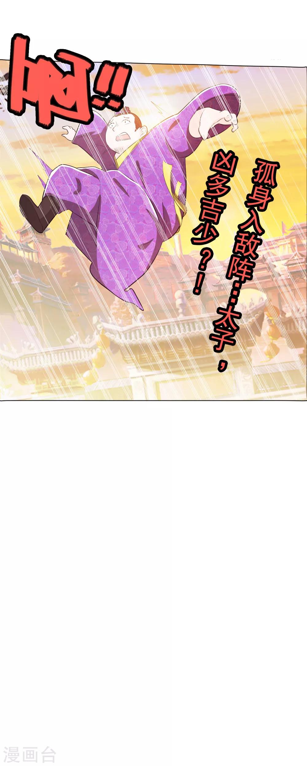 第86话2-第100话