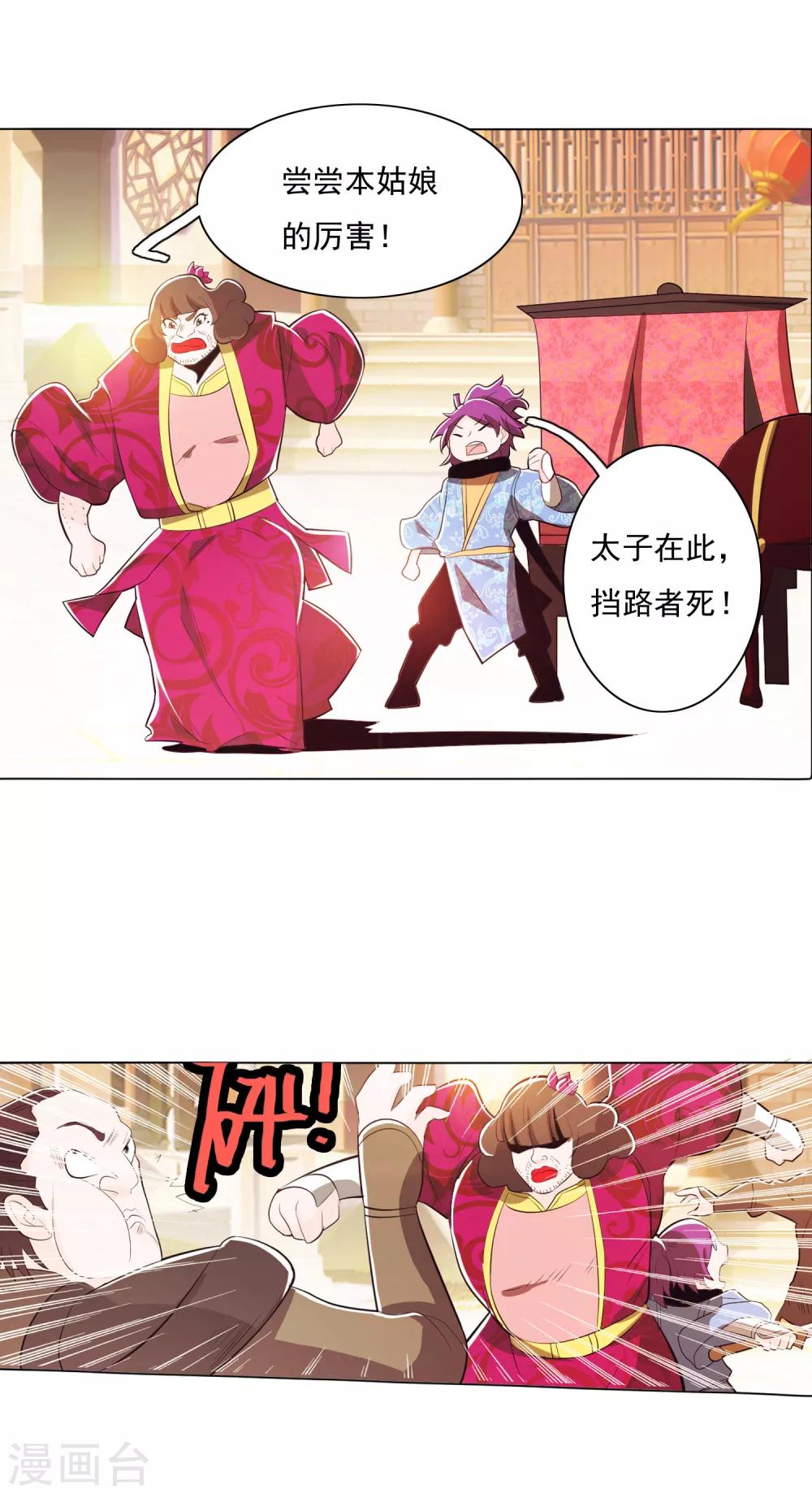 第86话2-第100话