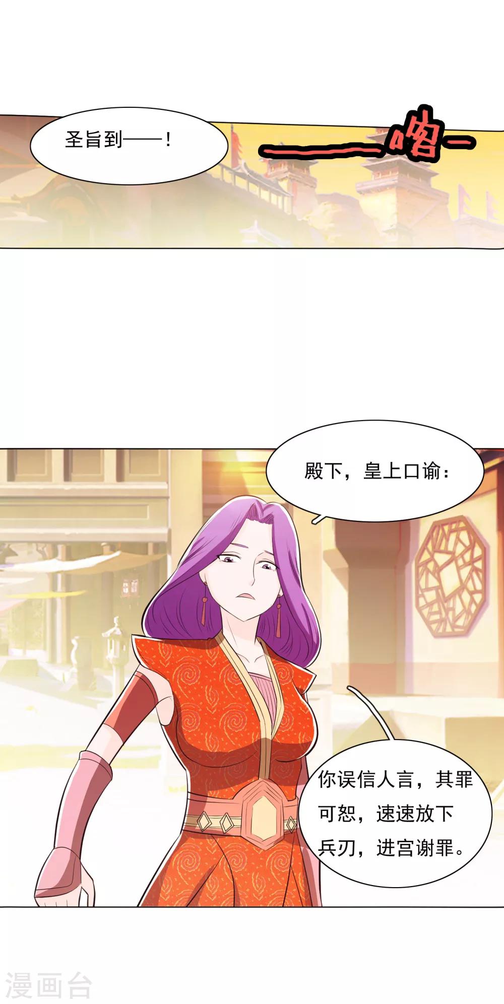 第86话2-第100话