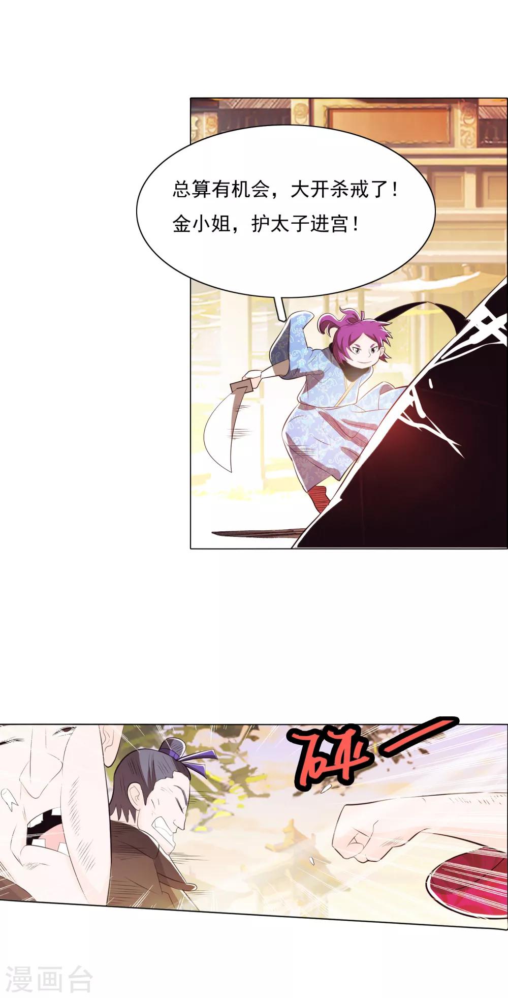 第86话2-第100话