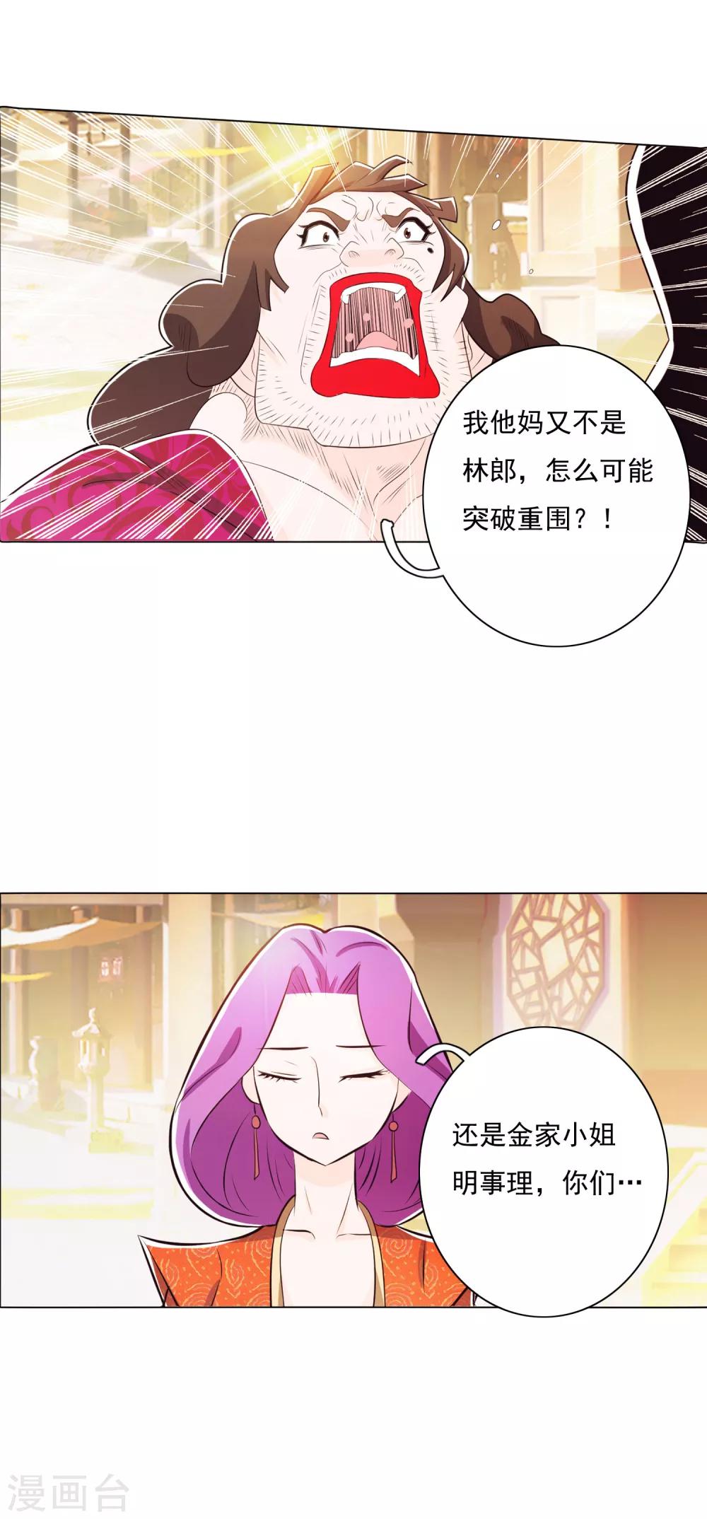 第86话2-第100话