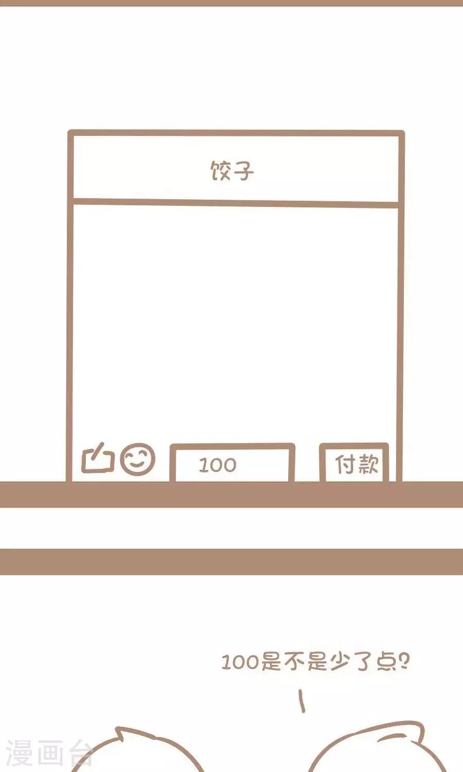 第13话  好像少了点-第12话