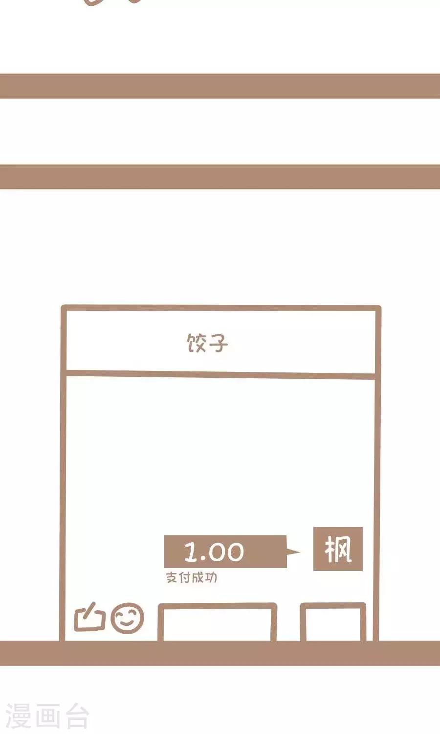 第13话  好像少了点-第12话