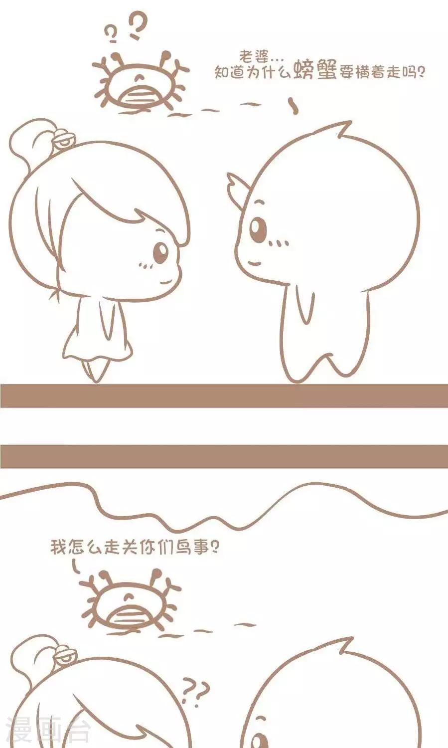 第21话  就是这么任性-第20话