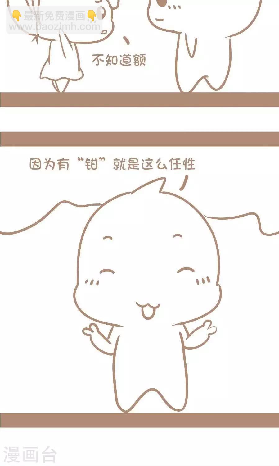 第21话  就是这么任性-第20话