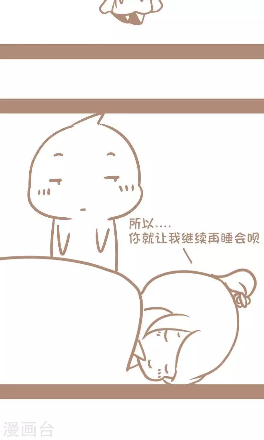 第23话  赖床也能如此冠冕堂皇-第22话