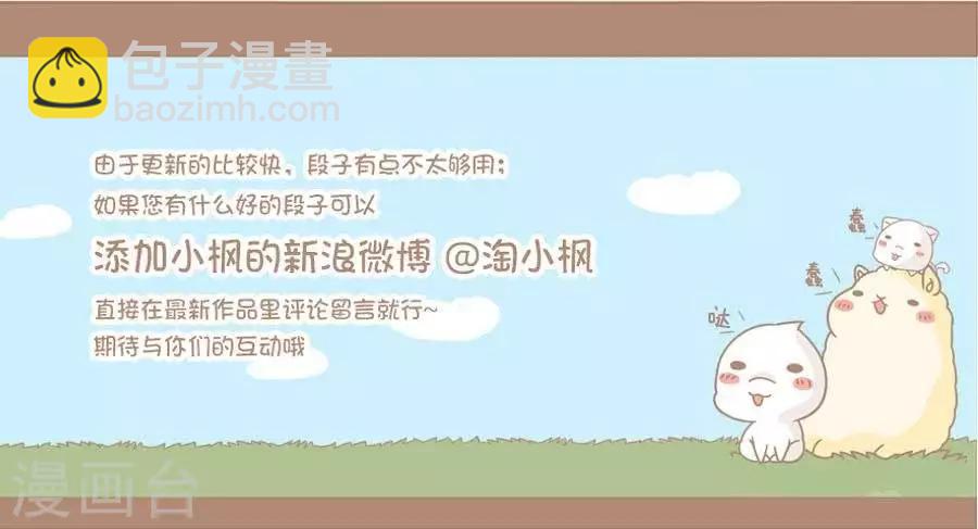第23话  赖床也能如此冠冕堂皇-第22话
