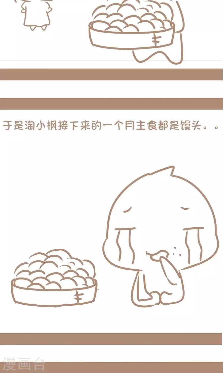 第27话  馒头引发的灾难-第26话