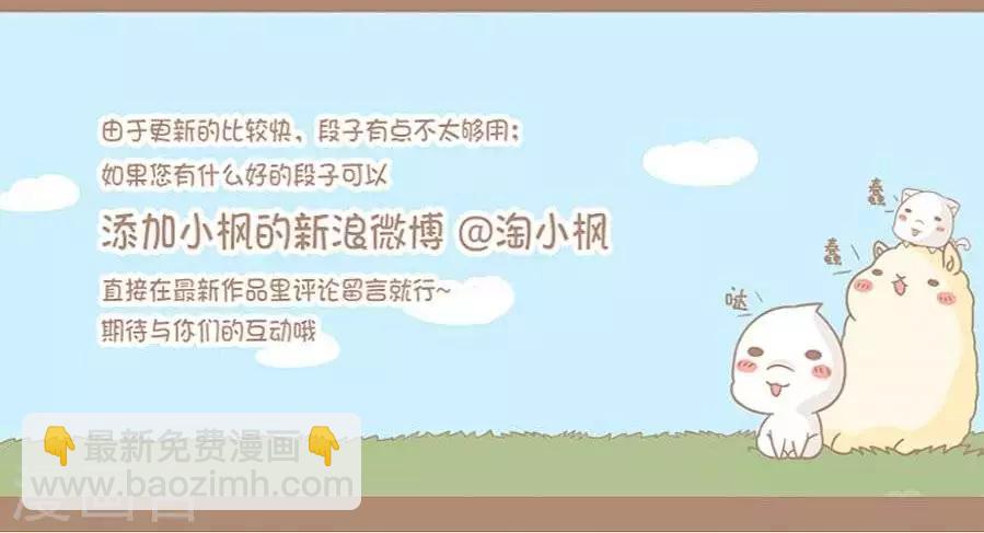 第27话  馒头引发的灾难-第26话