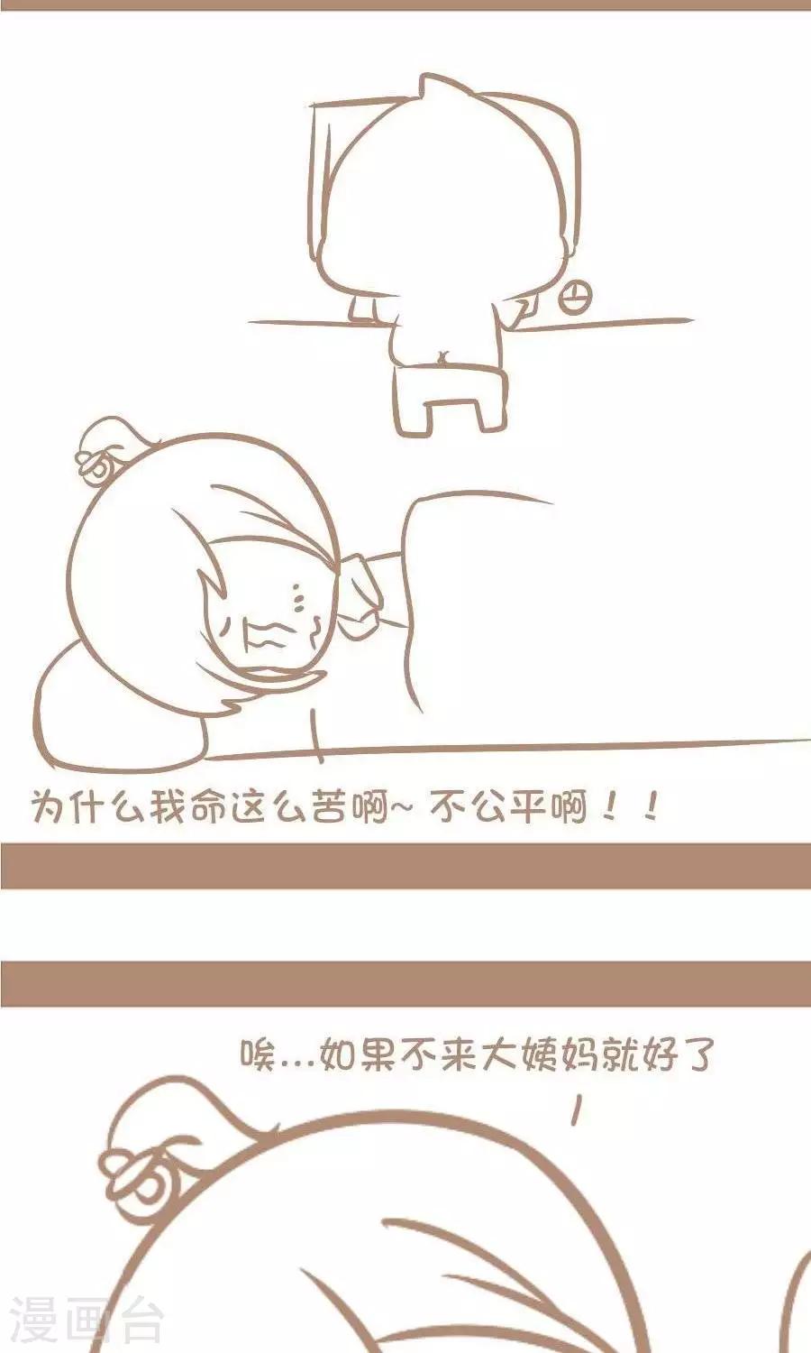 第29话  每个月总有那么几天-第28话