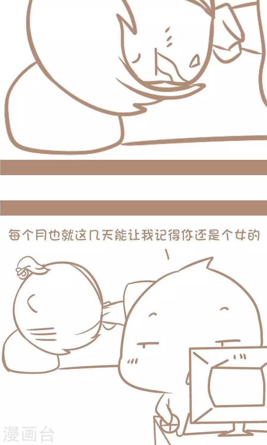 第29话  每个月总有那么几天-第28话