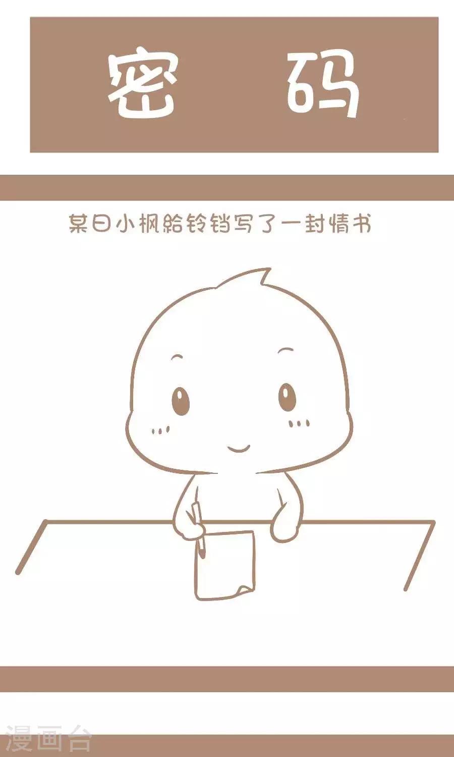 第31话  密码-第30话