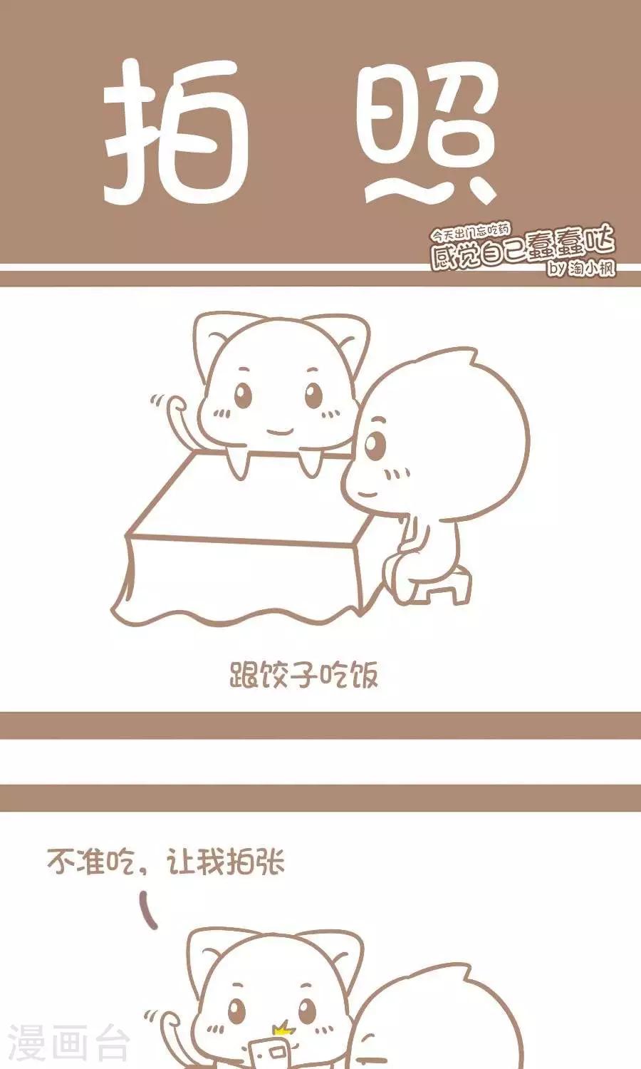 第35话  拍照-第34话
