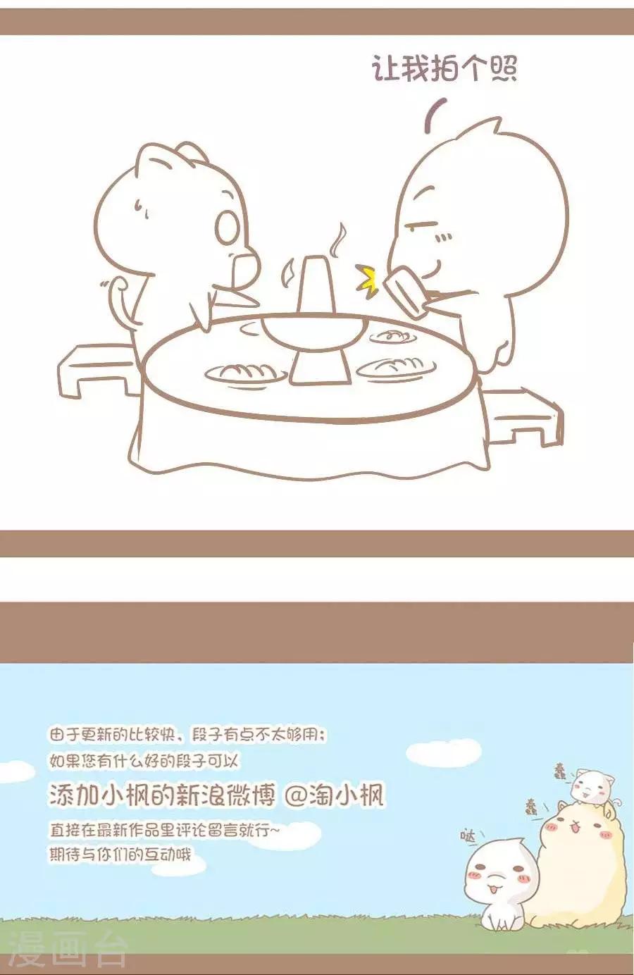 第35话  拍照-第34话