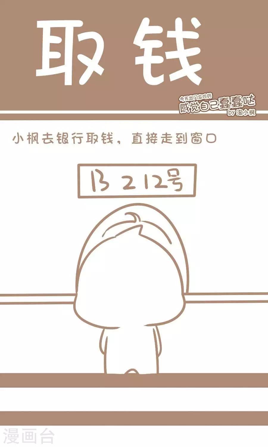 第39话  取钱-第38话