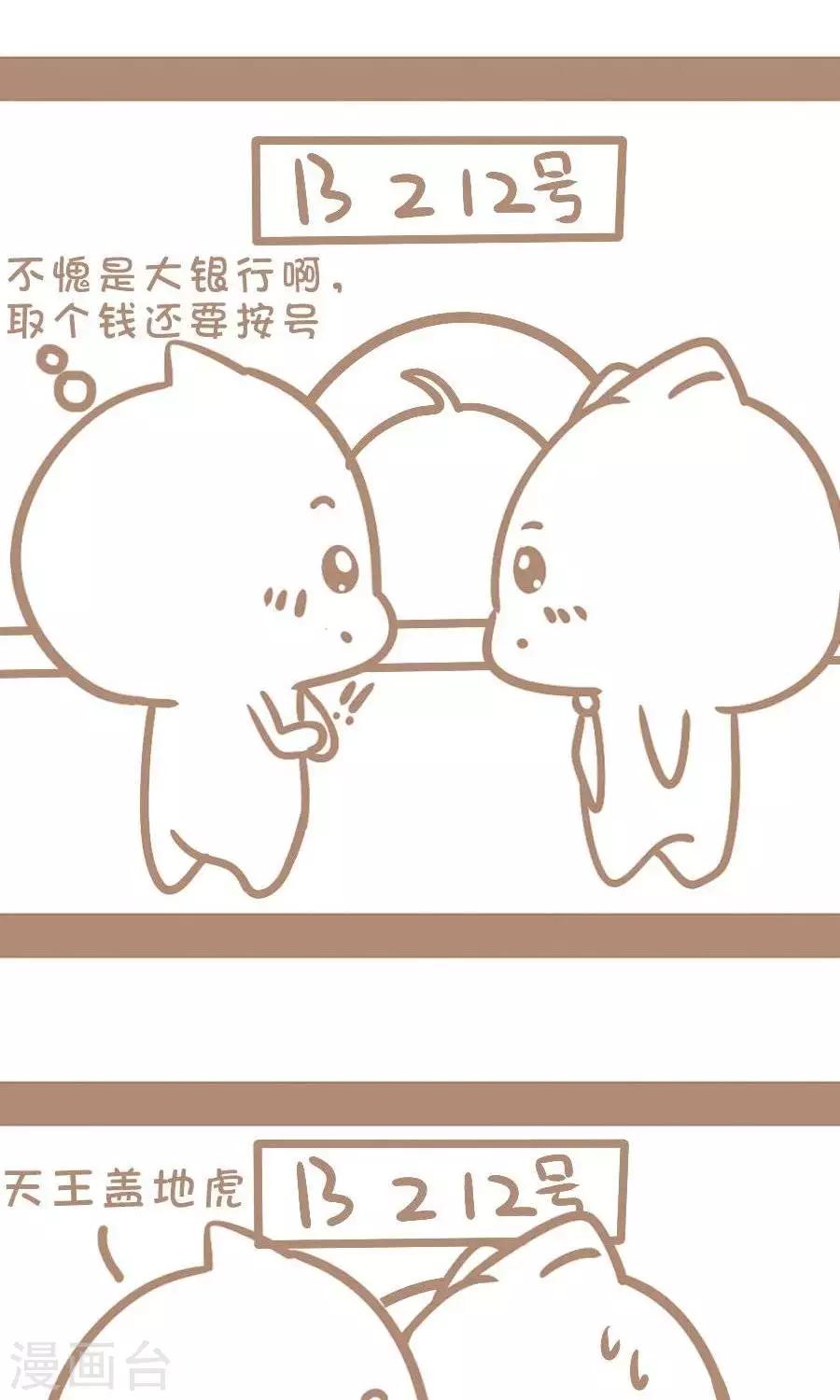 第39话  取钱-第38话