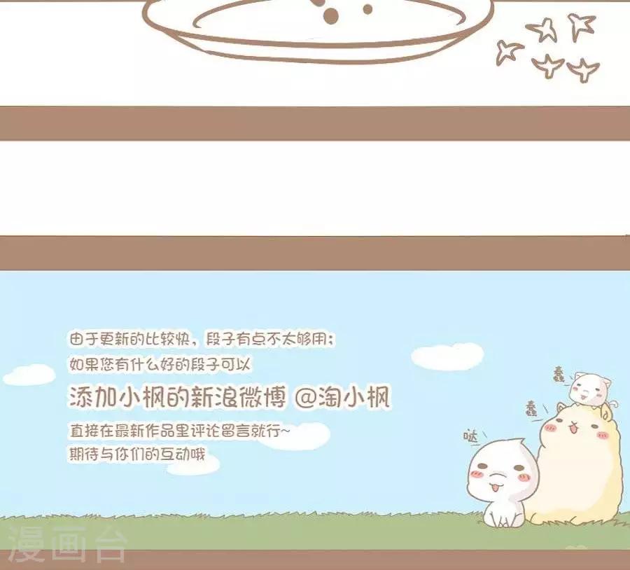 第41话  如何做一罐超级美味的草莓酱-第40话