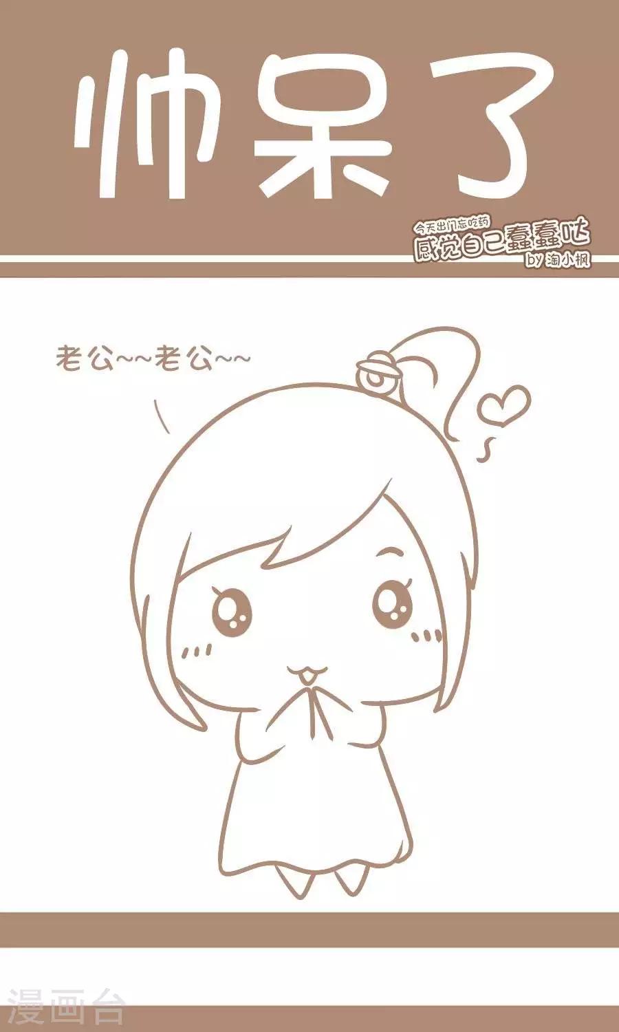 第45话  帅呆了-第44话