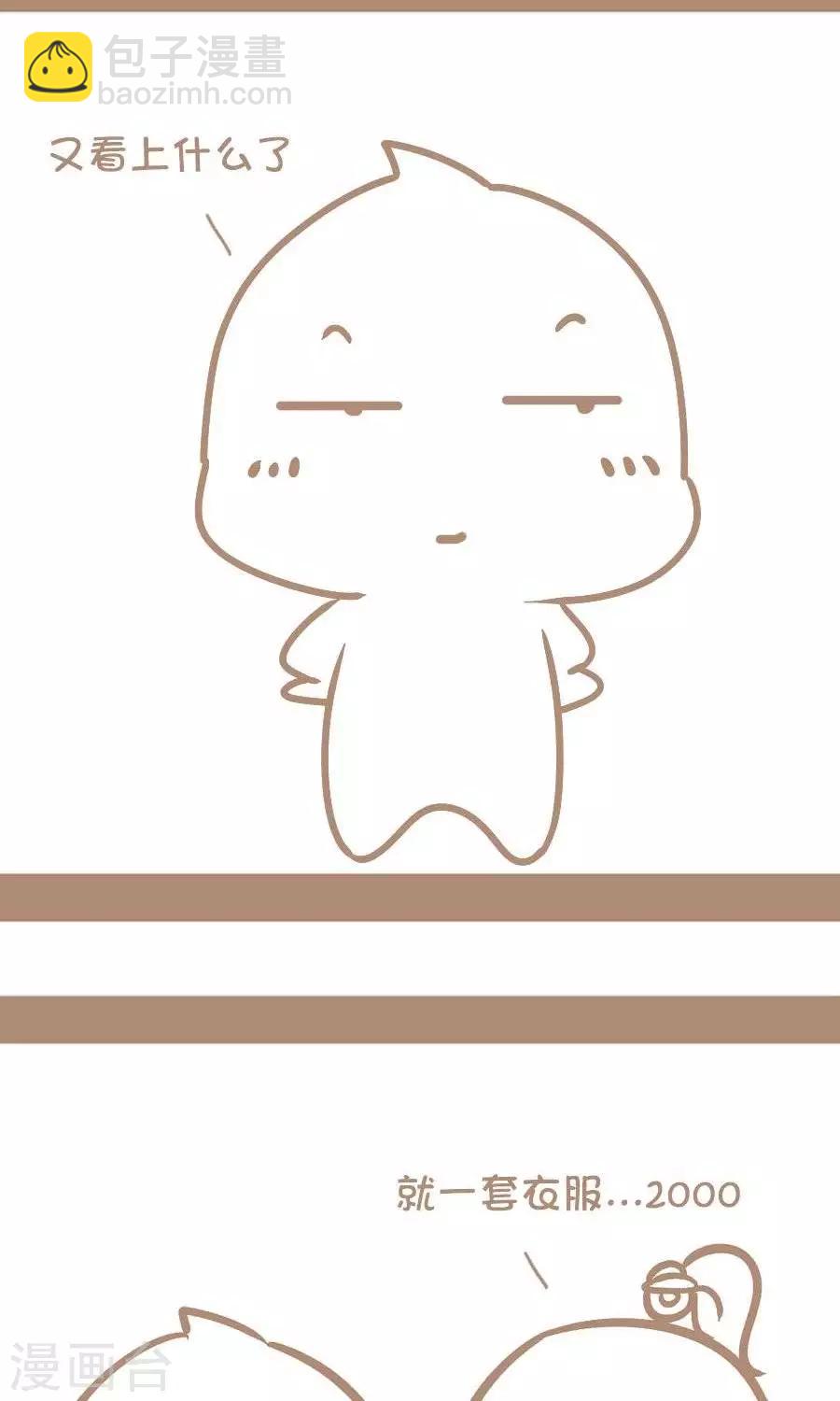 第45话  帅呆了-第44话
