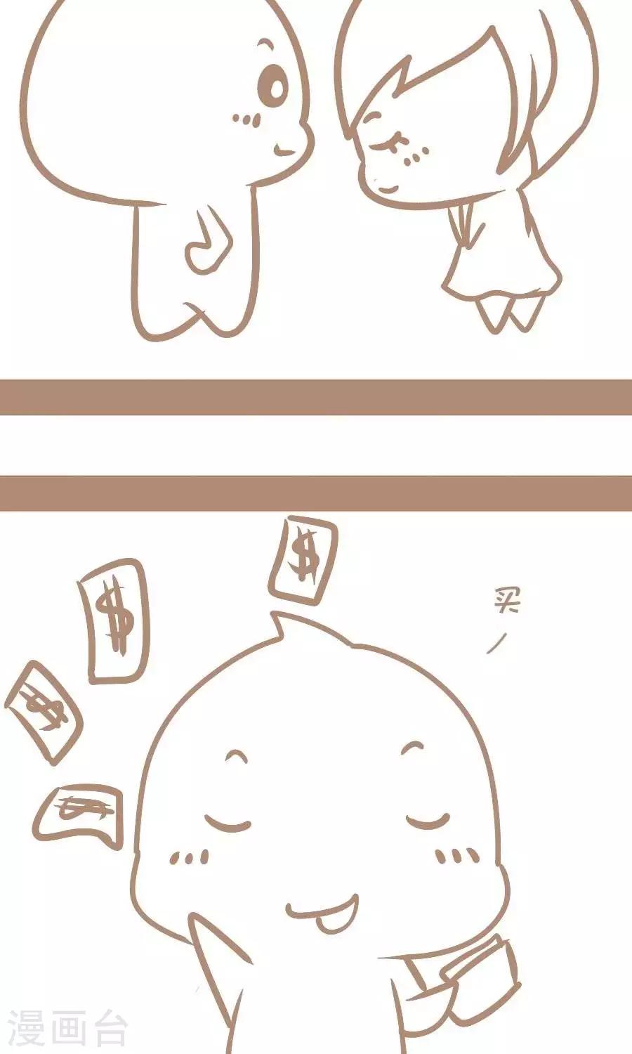 第45话  帅呆了-第44话