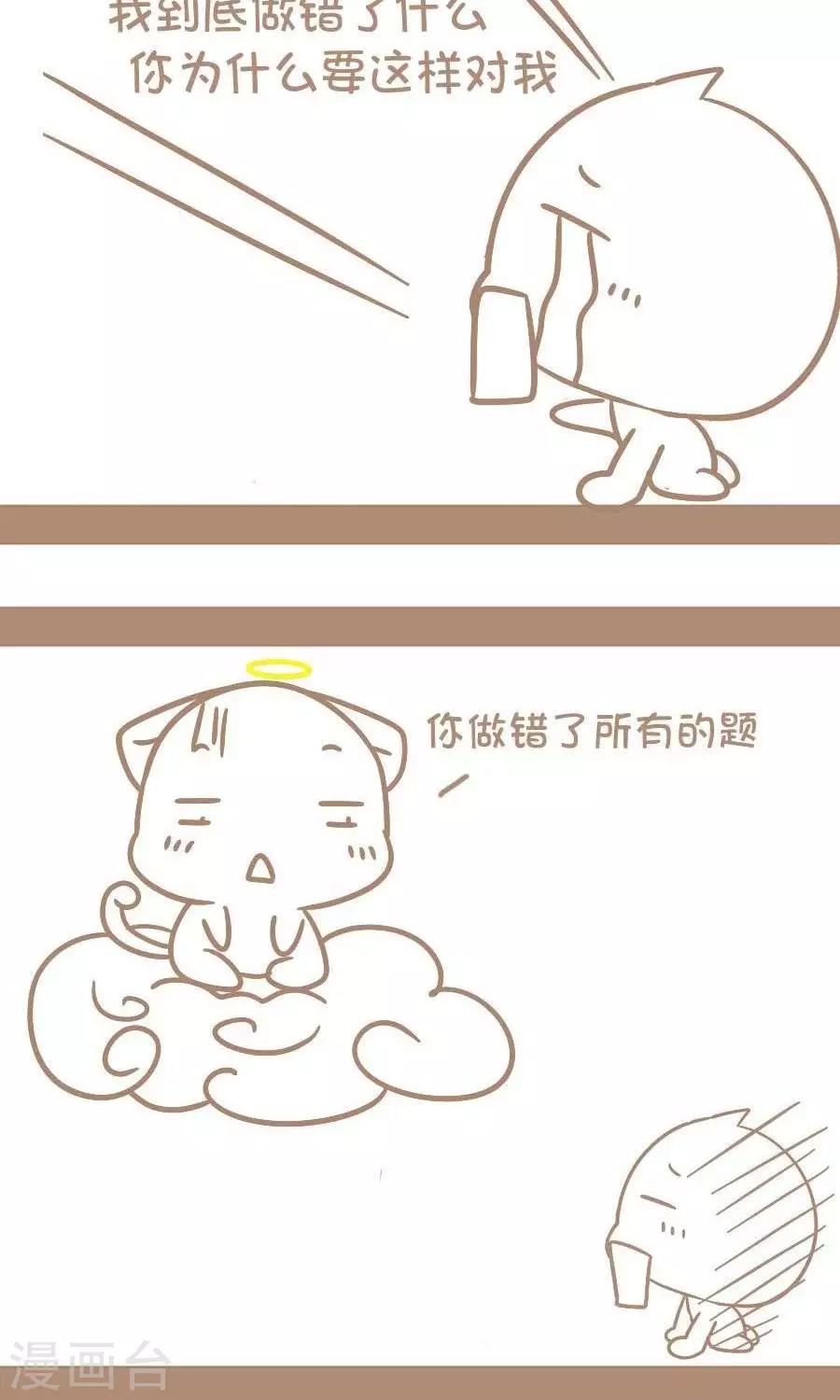 第55话  我到底做错了什么-第54话