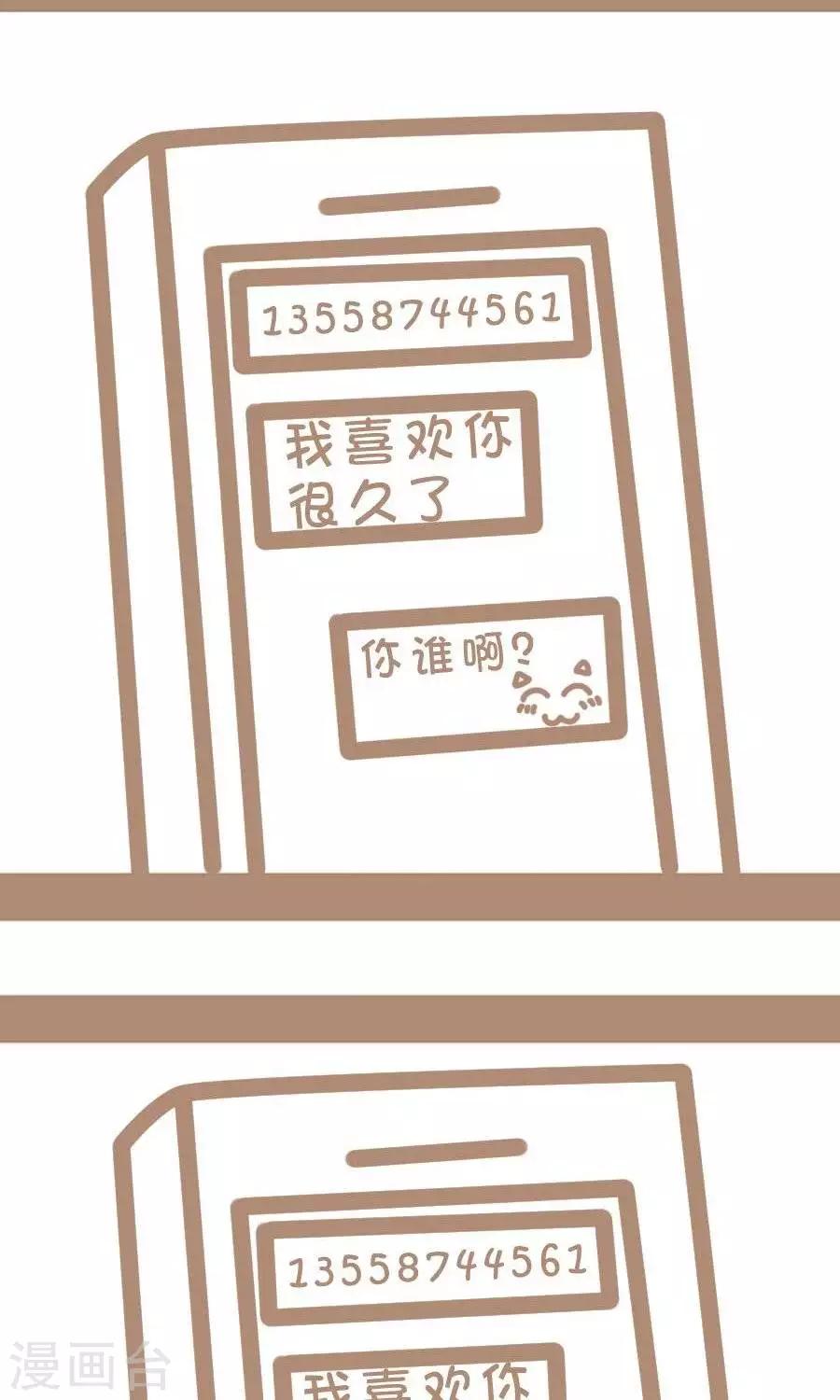 第57话  我喜欢你很久了-第56话