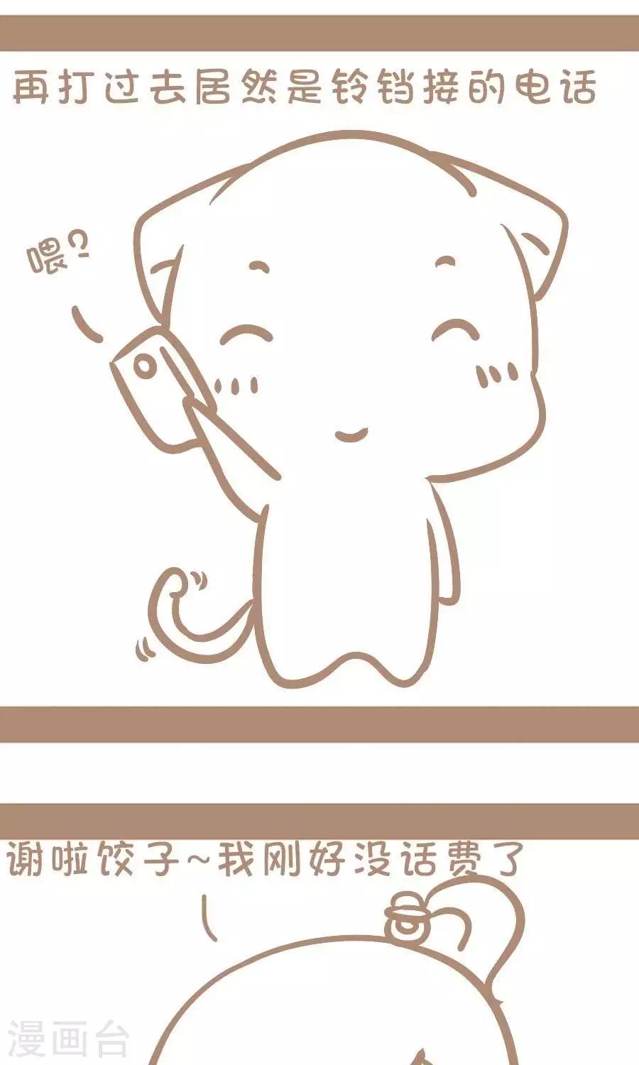 第57话  我喜欢你很久了-第56话
