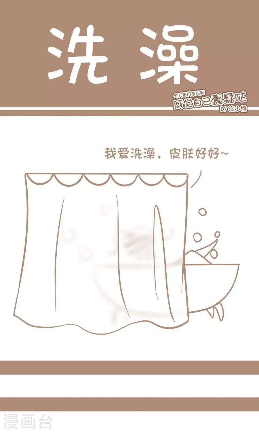 第59话  洗澡-第58话