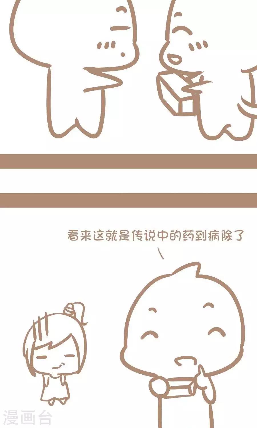 第63话  药到病除-第62话