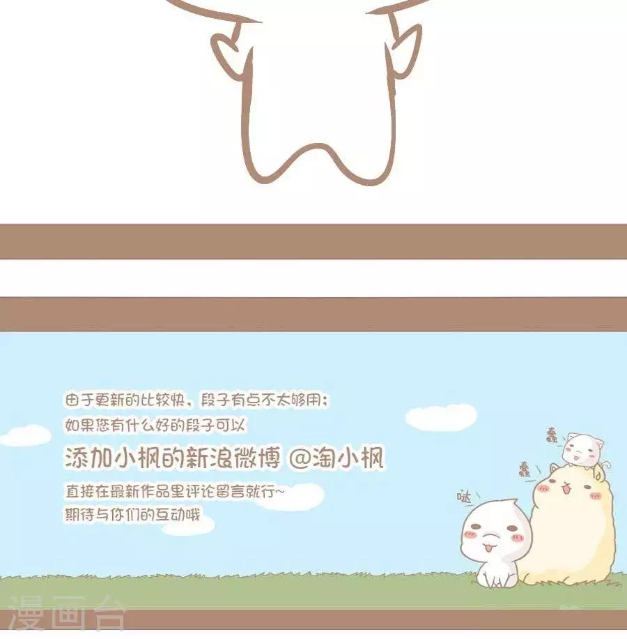 第67话  丈夫的隐藏含义-第66话