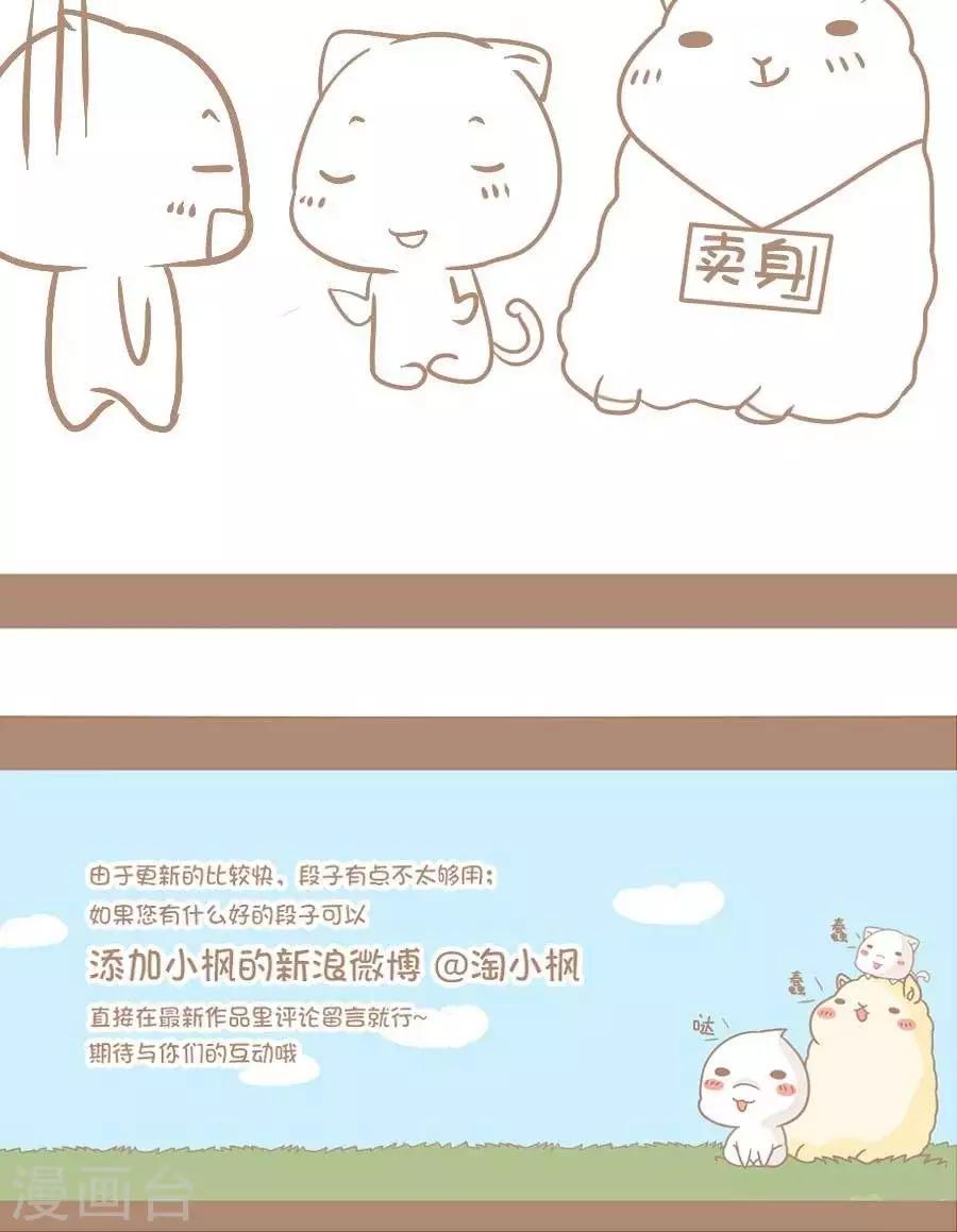 第71话  忠诚-第70话