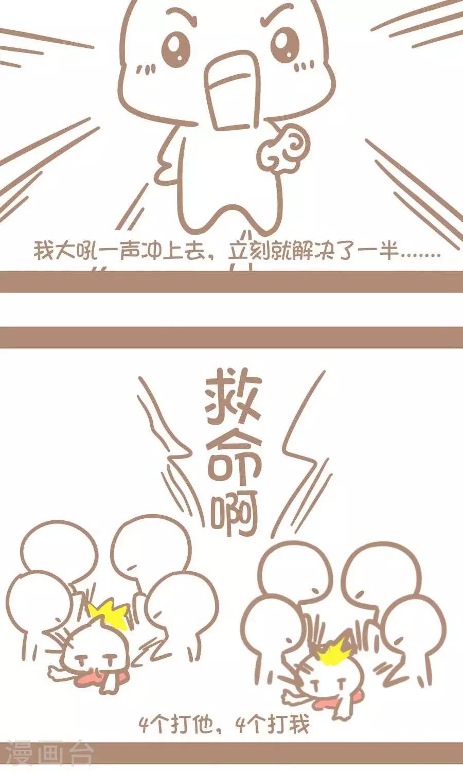 第8话  打架-第8话