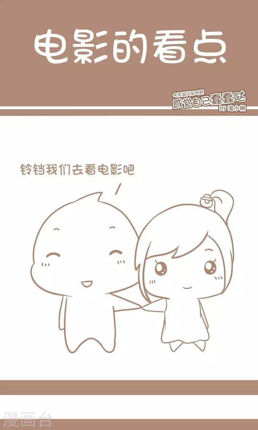 第11话  电影的看点-第10话