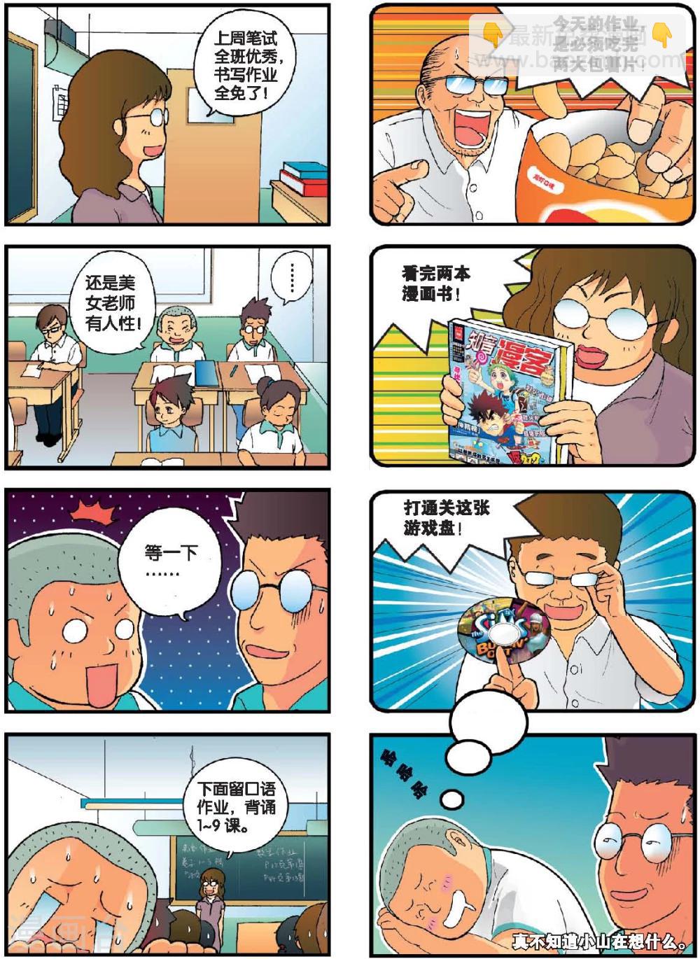 第2话 恐怖的作业-第2话