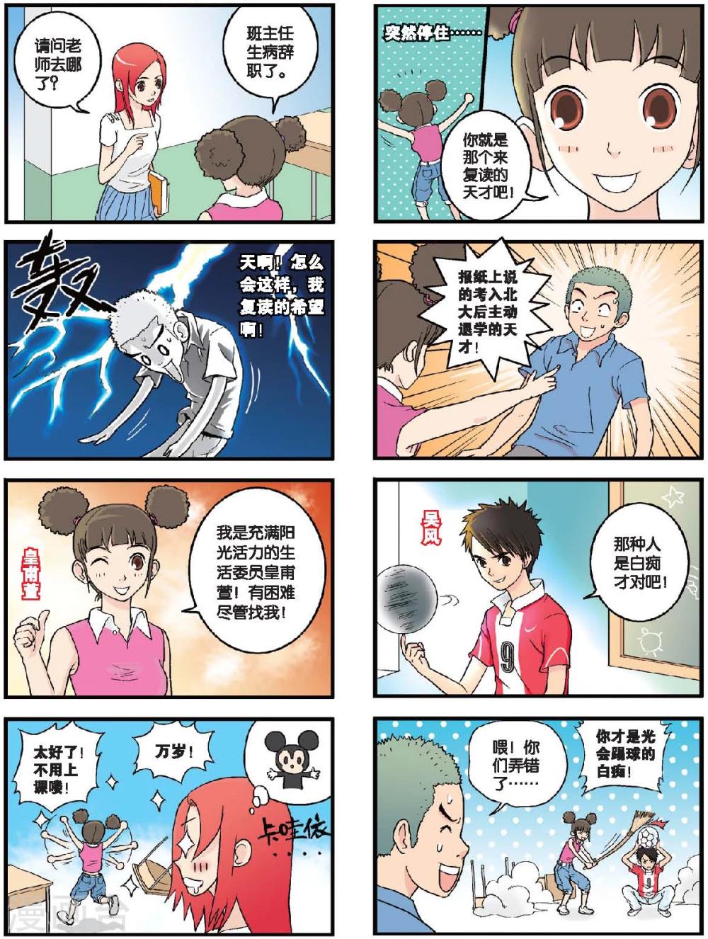 第26话 小山的新同学们（上）-第26话