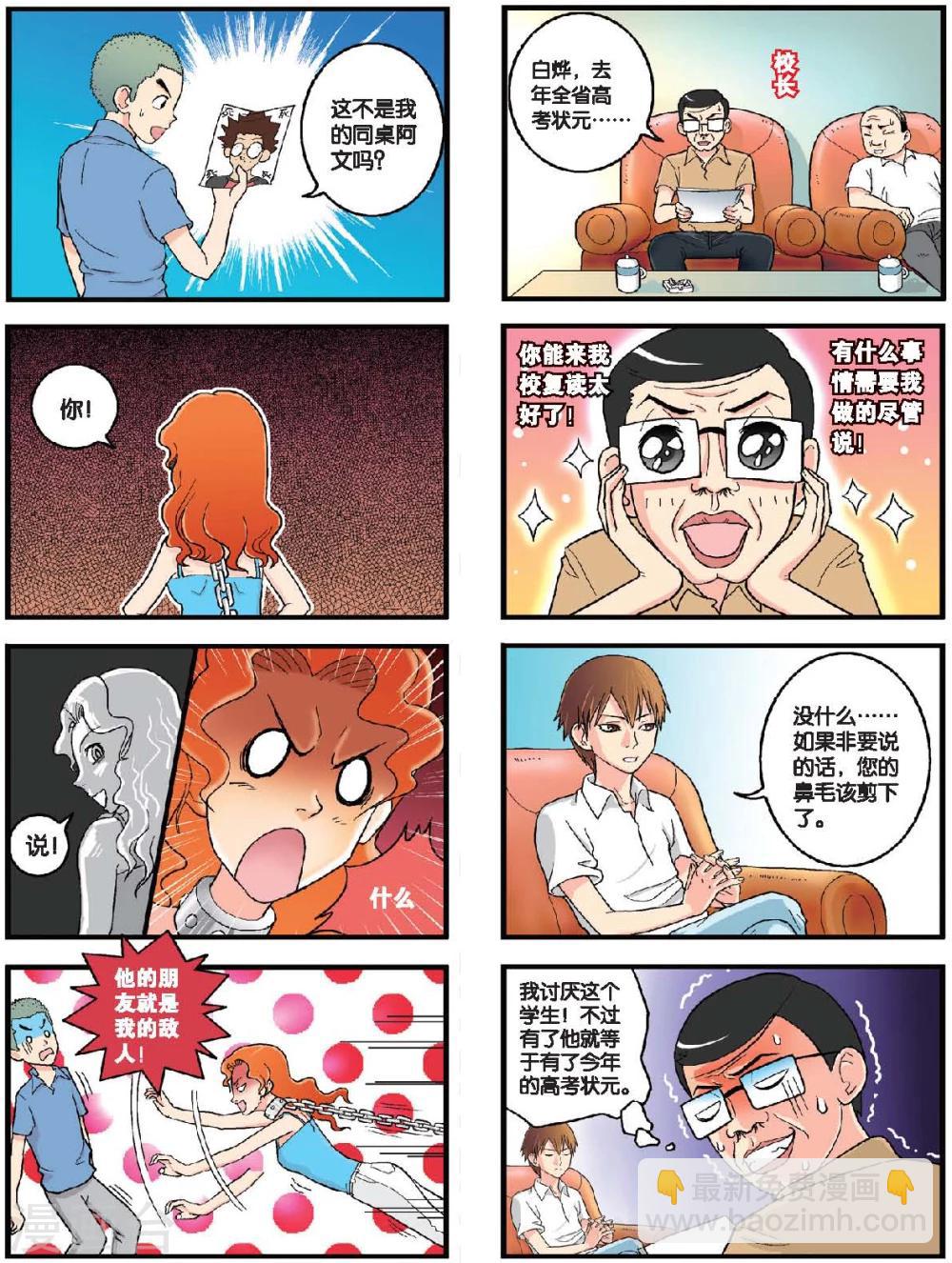 第26话 小山的新同学们（上）-第26话