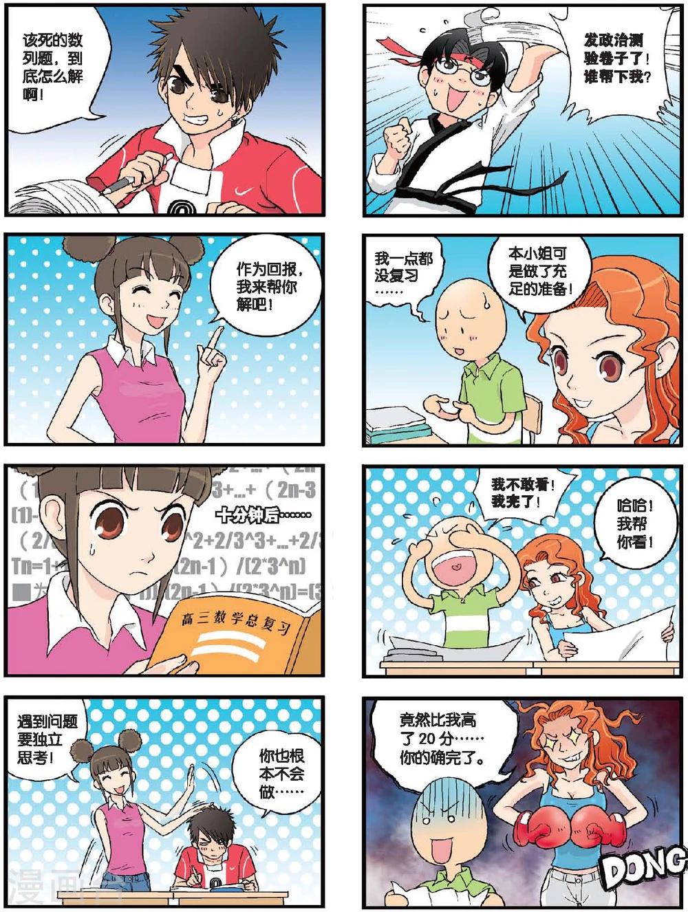 第30话 热情的皇甫萱-第30话