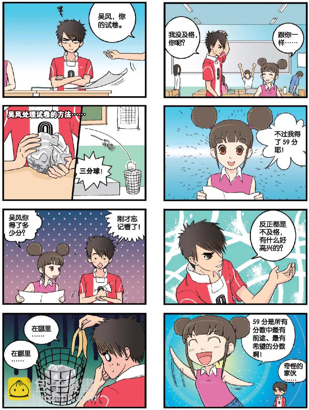 第30话 热情的皇甫萱-第30话