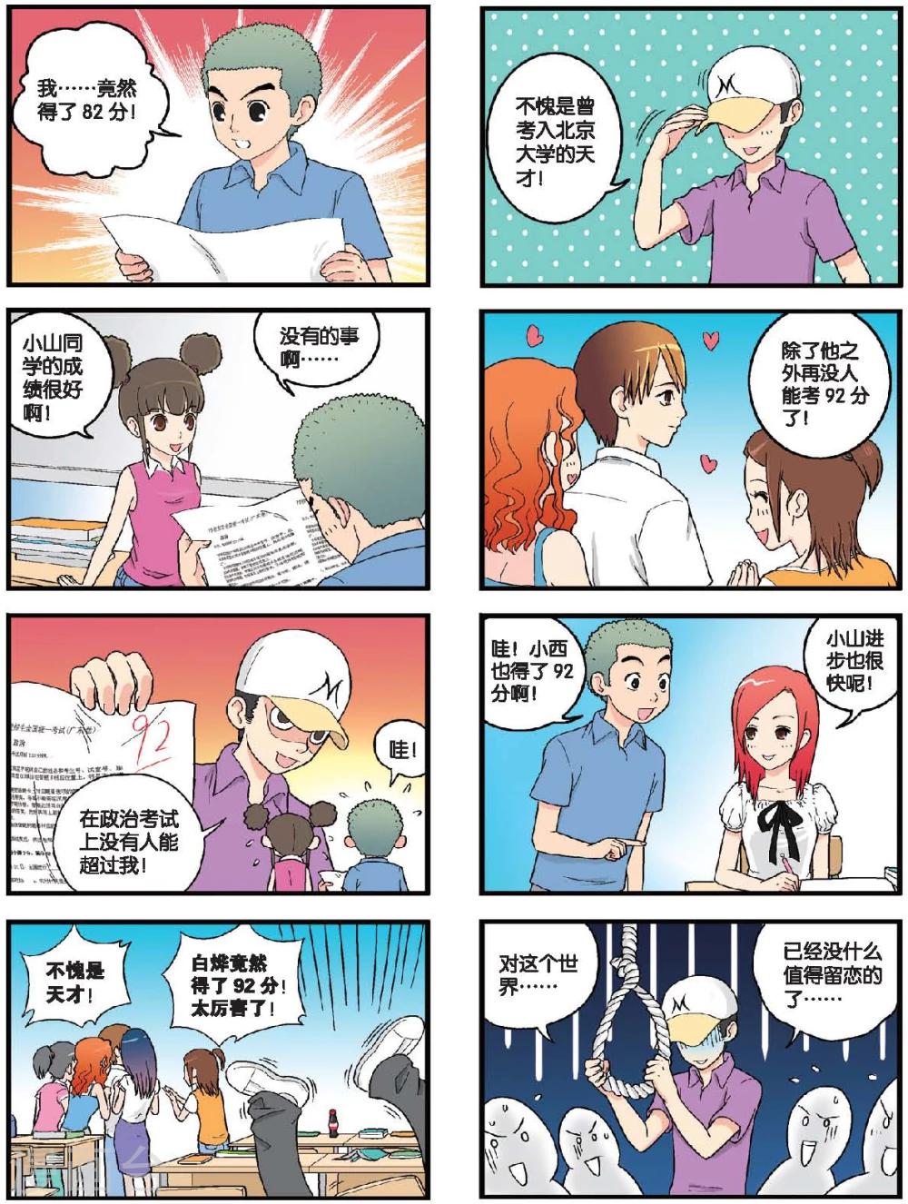 第30话 热情的皇甫萱-第30话