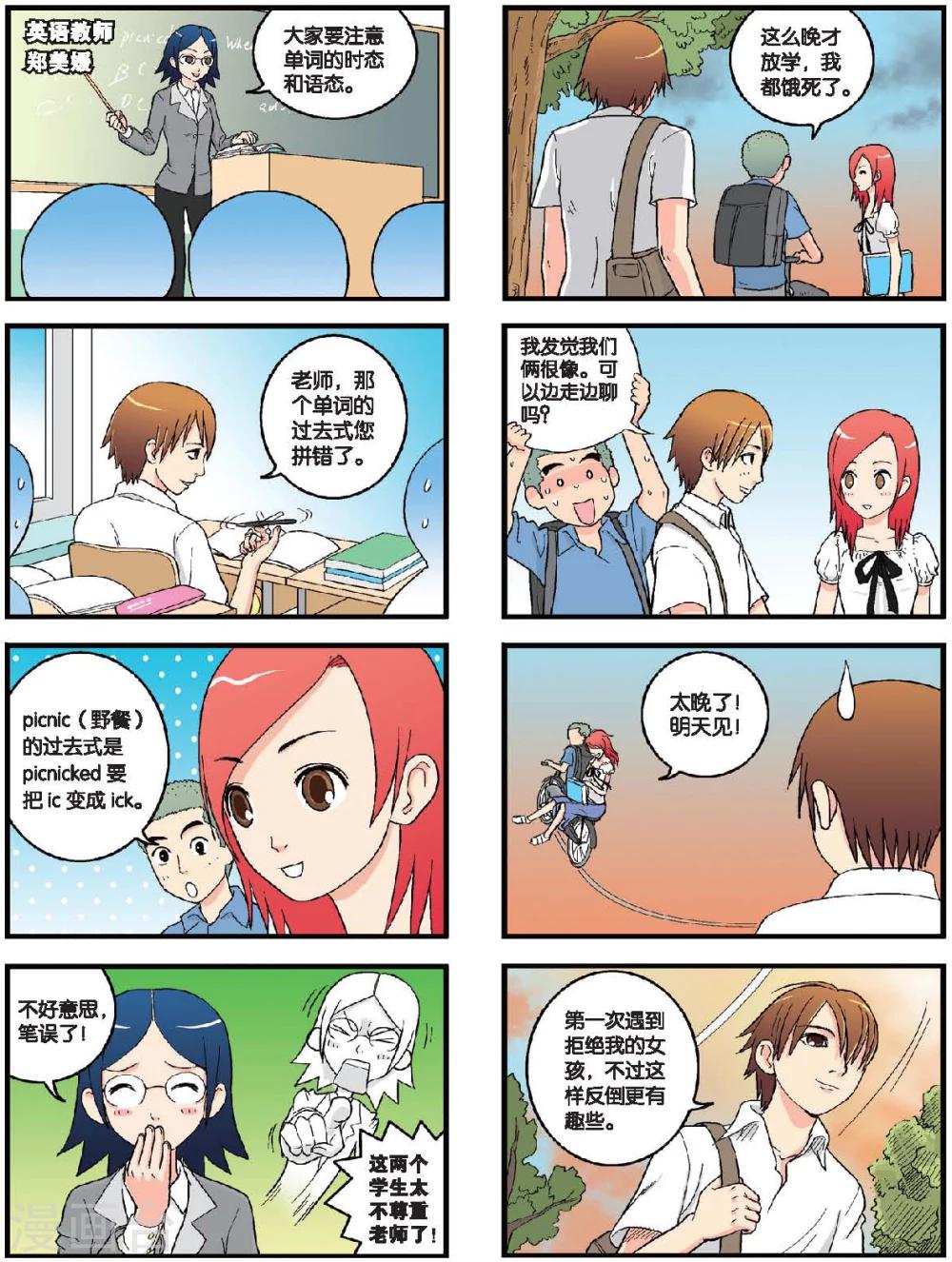 第30话 热情的皇甫萱-第30话