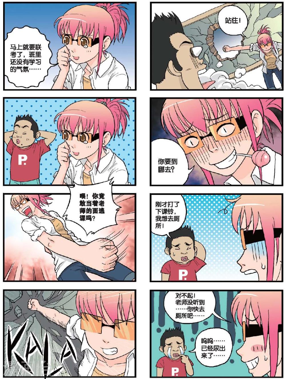 第34话 降临！幸运女神-第34话