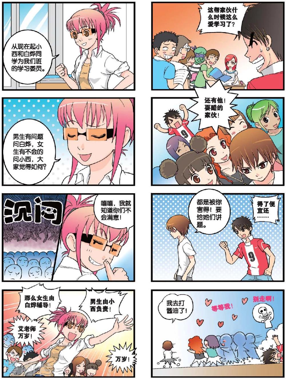 第34话 降临！幸运女神-第34话