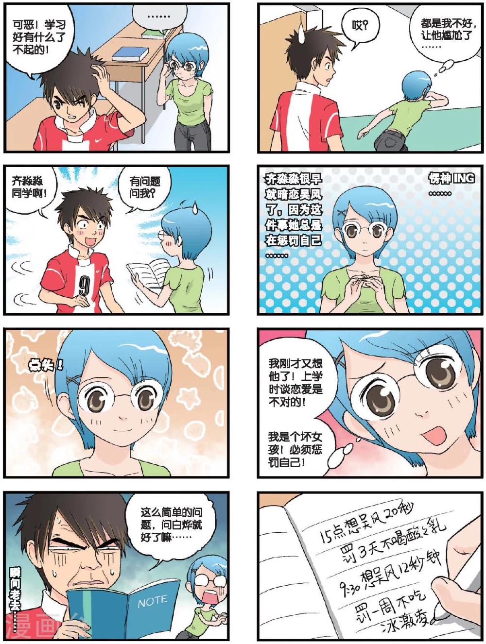 第34话 降临！幸运女神-第34话