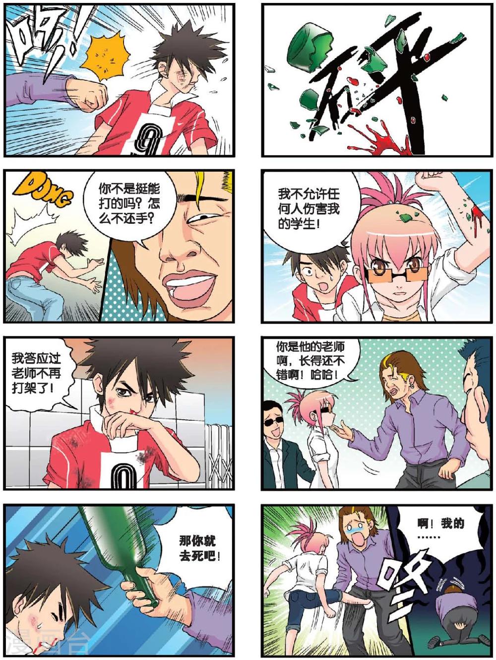 第38话 阿文的电话-第38话