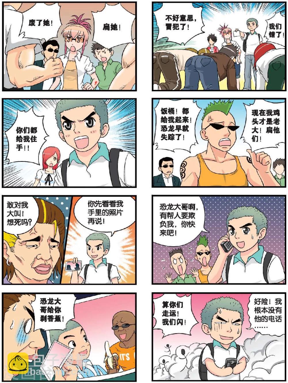 第38话 阿文的电话-第38话