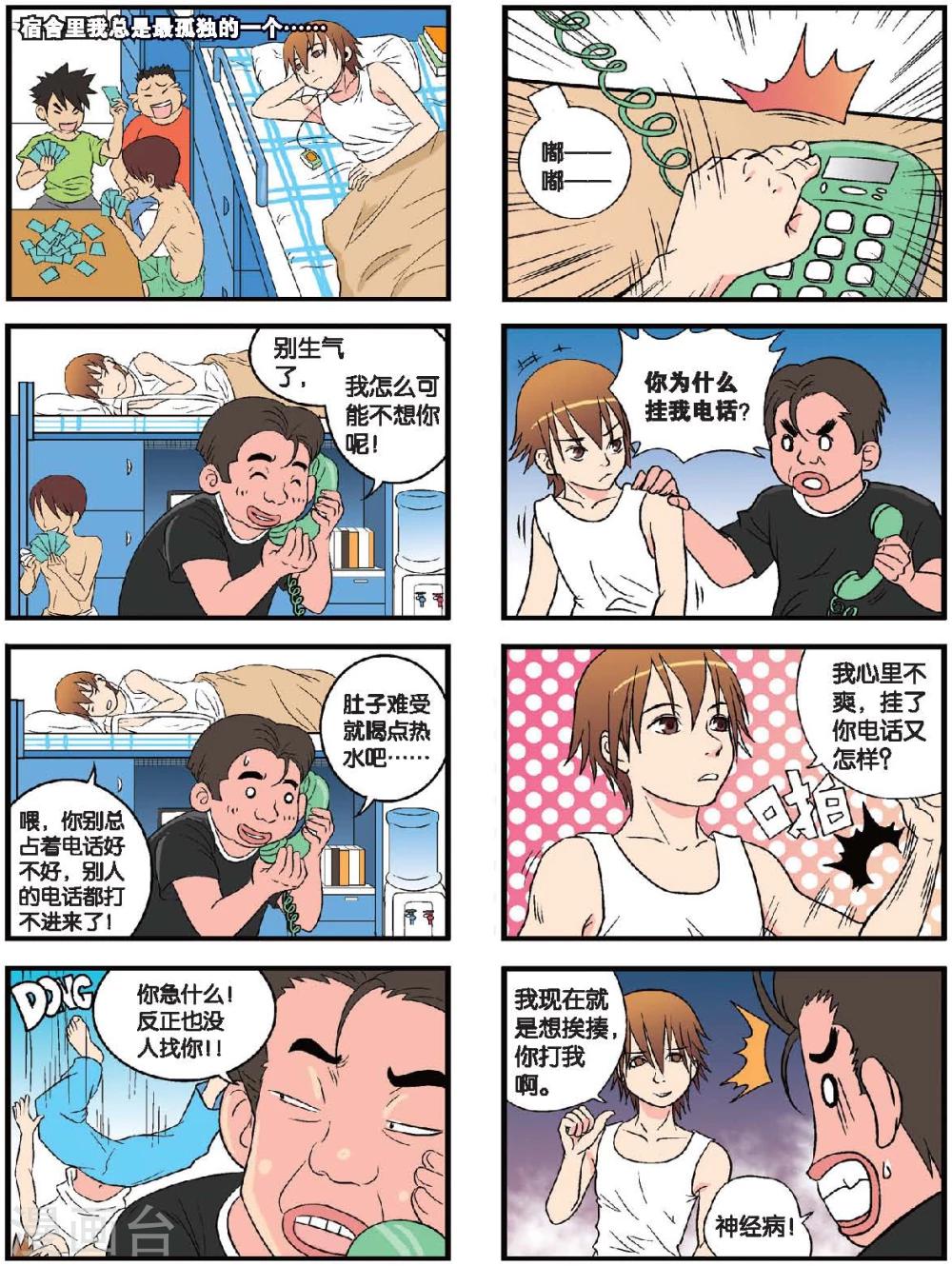 第42话 曾经的白烨-第42话