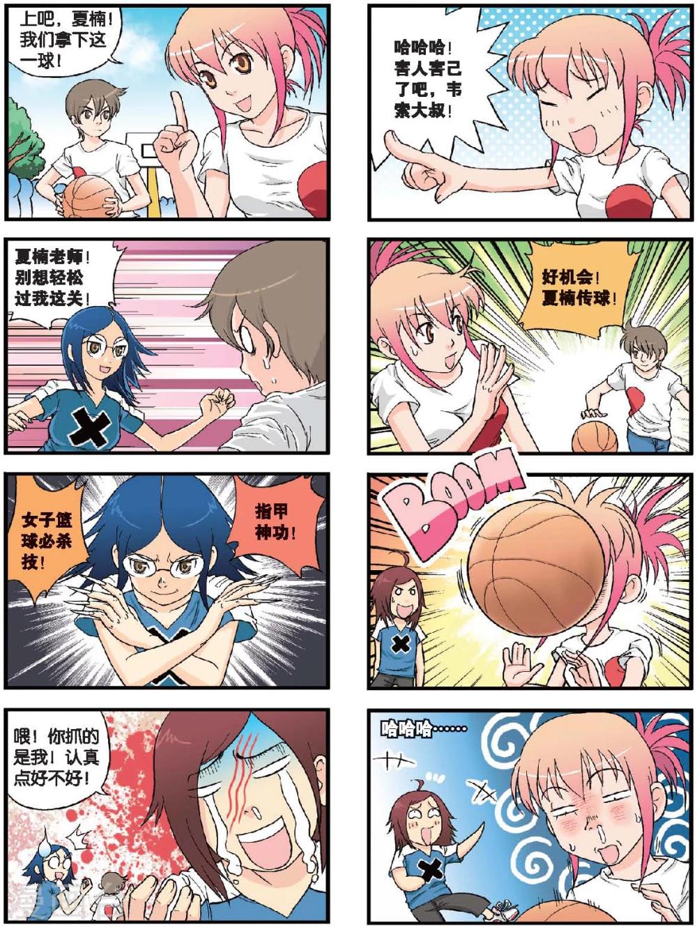 第44话 篮球2V2-第44话