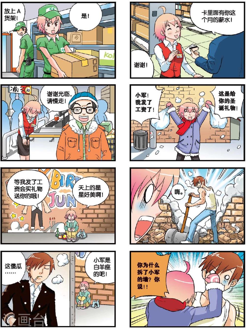 第48话 新的旅程-第48话
