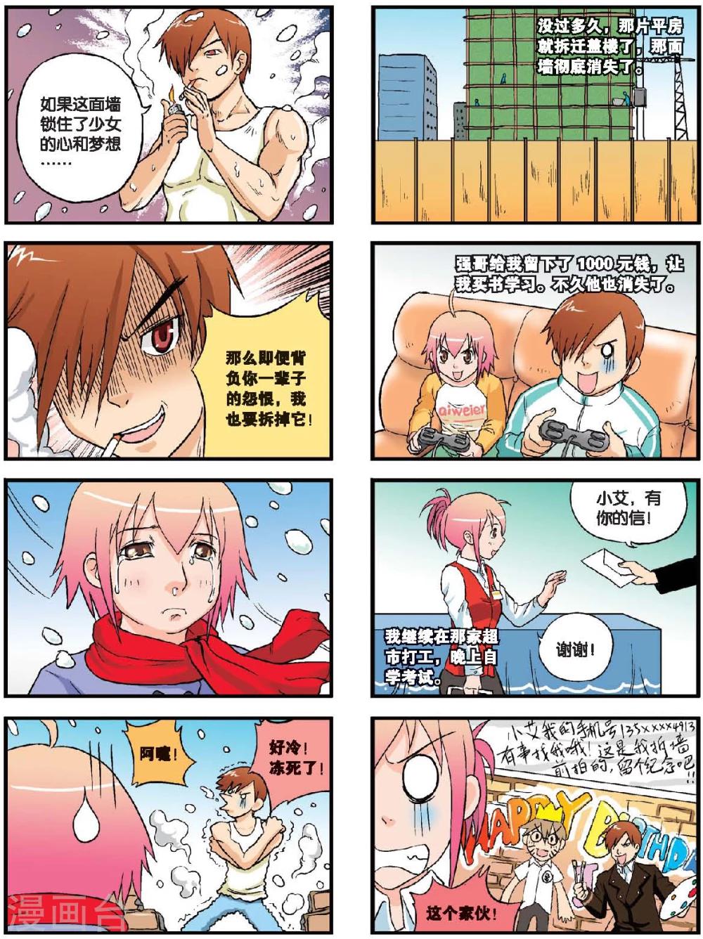 第48话 新的旅程-第48话